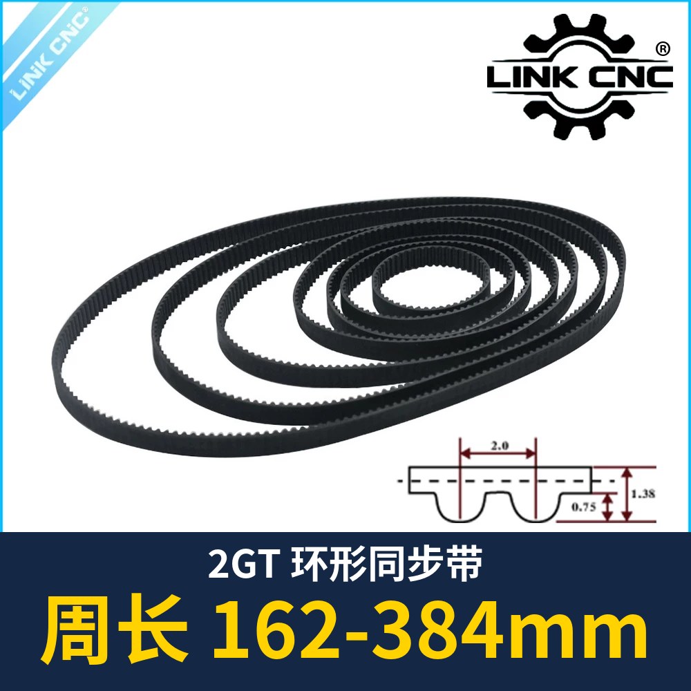 2GT Closed-Loop Timing Belt, Length 162-384mm