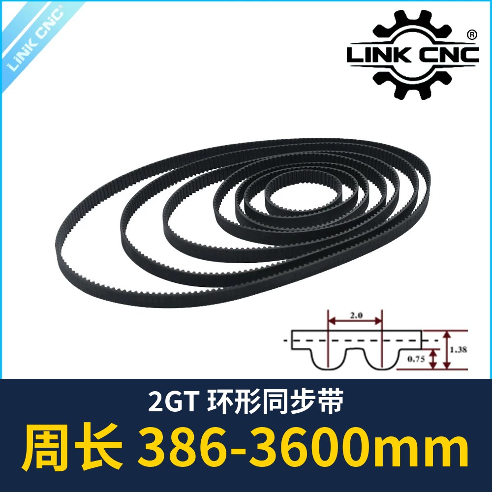 2GT Closed-Loop Timing Belt, Length 386-3600mm