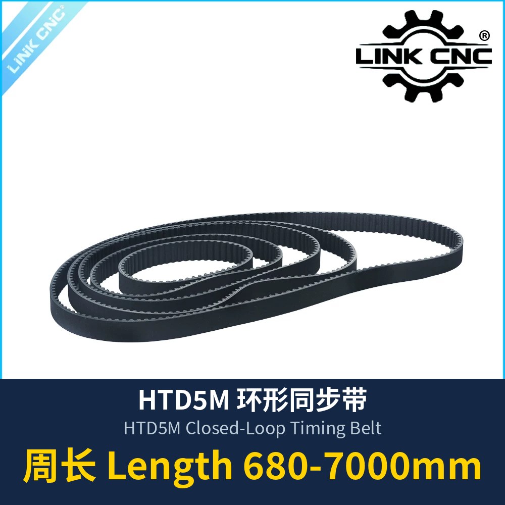 HTD5M Closed-Loop Timing Belt, Length 680-7000mm