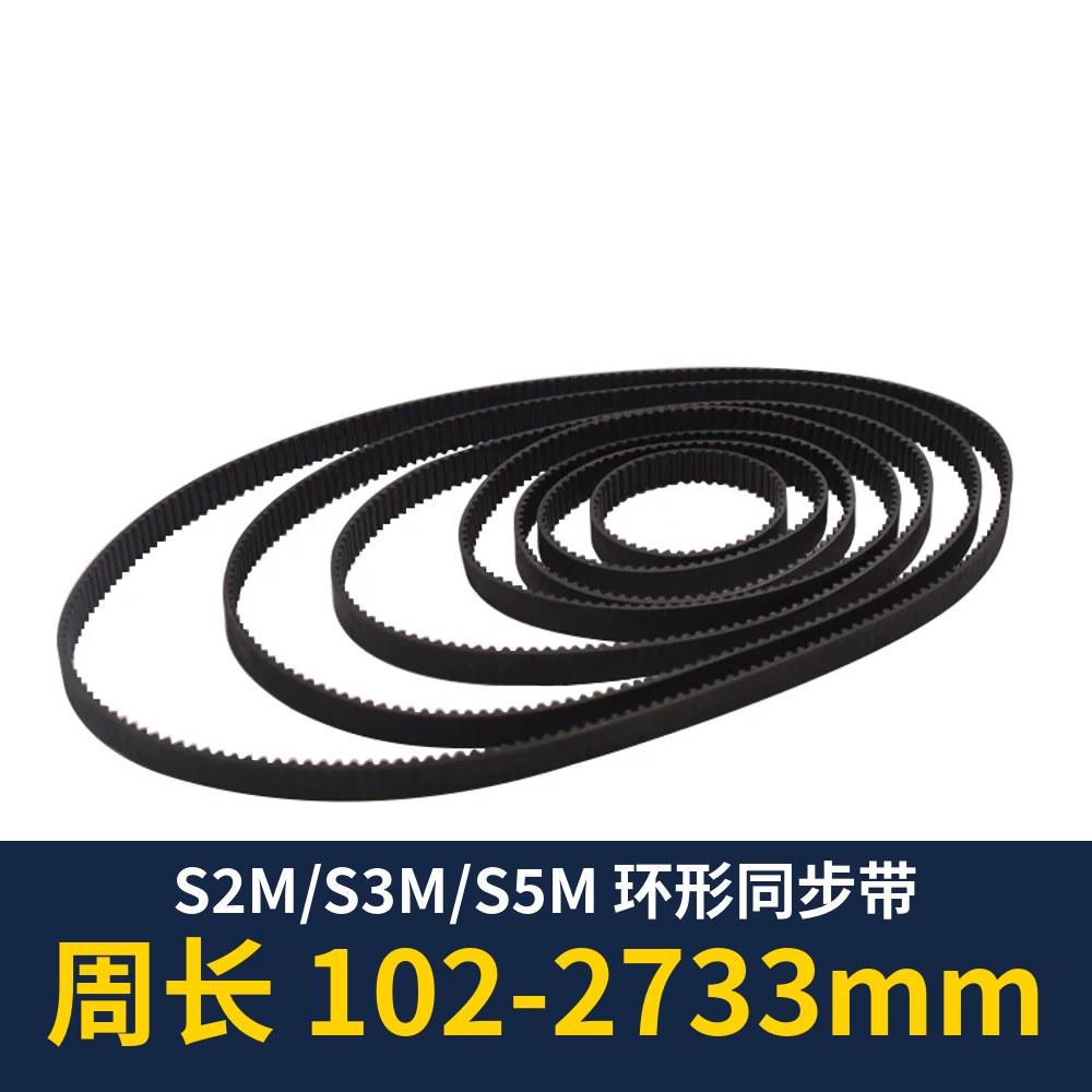 S2M / S3M / S5M Closed-Loop Timing Belt