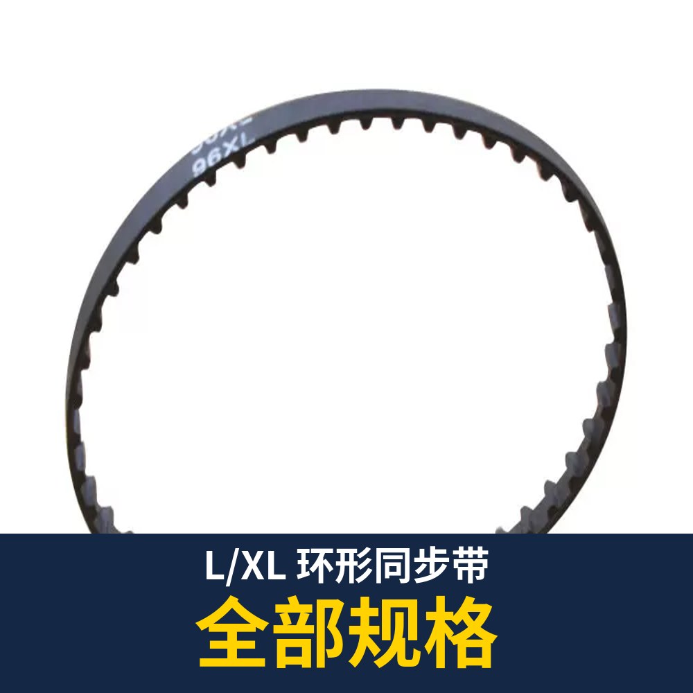 L / XL Closed-Loop Timing Belt