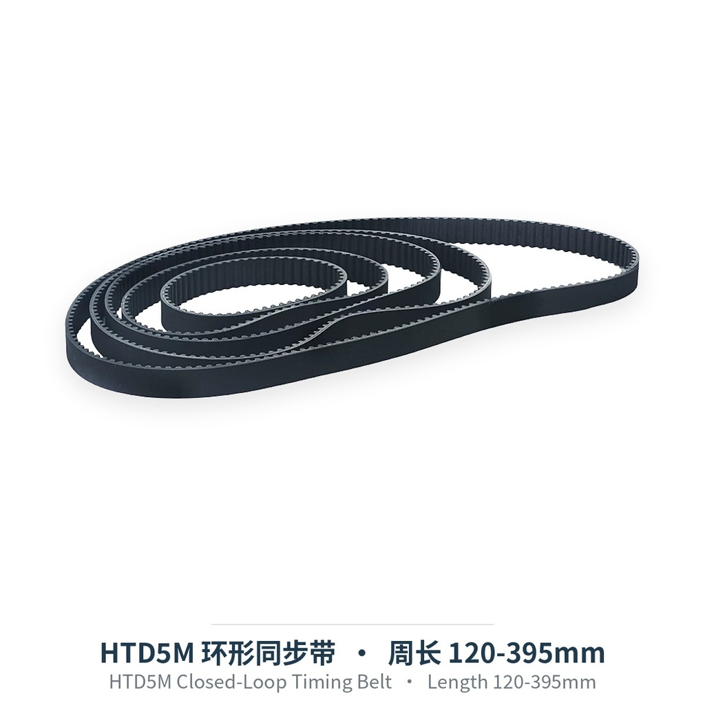 HTD5M环形同步带 周长120-395mm
