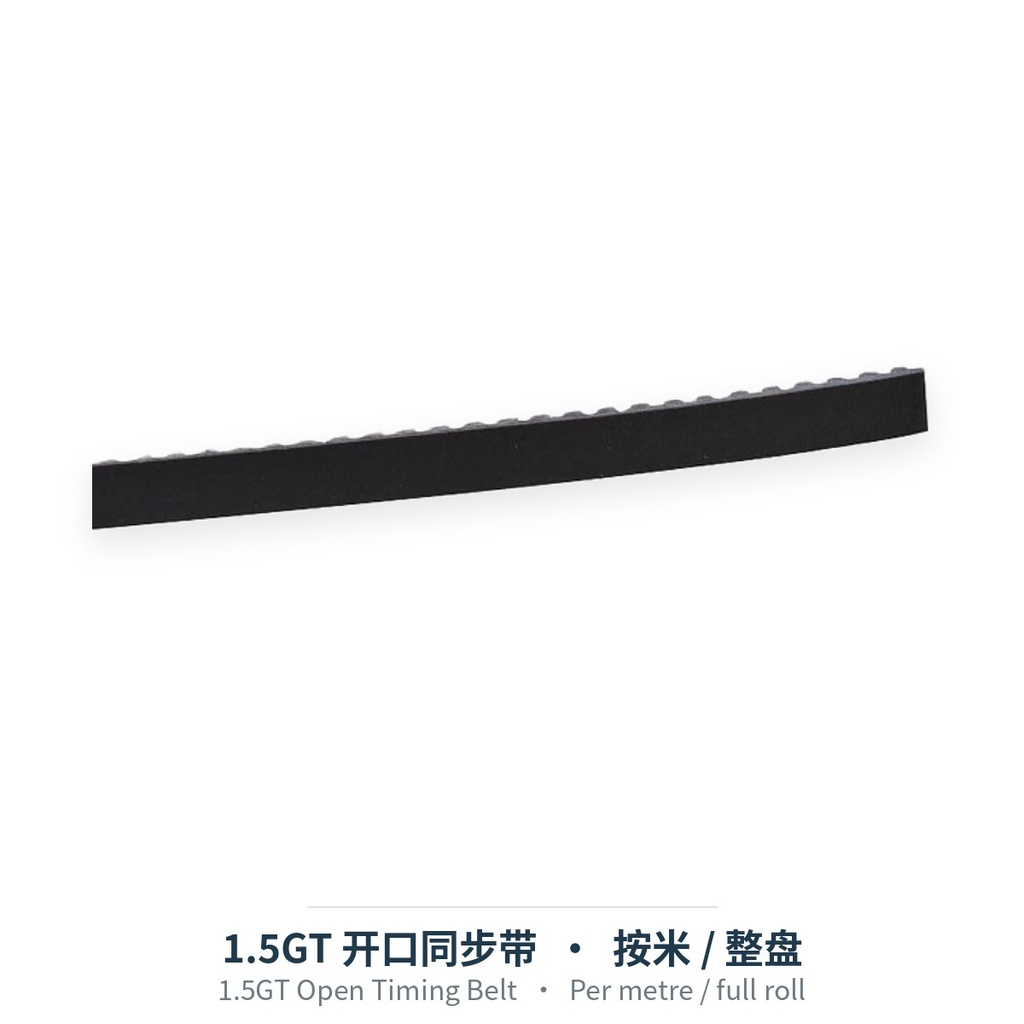 1.5GT开口同步带（按米）