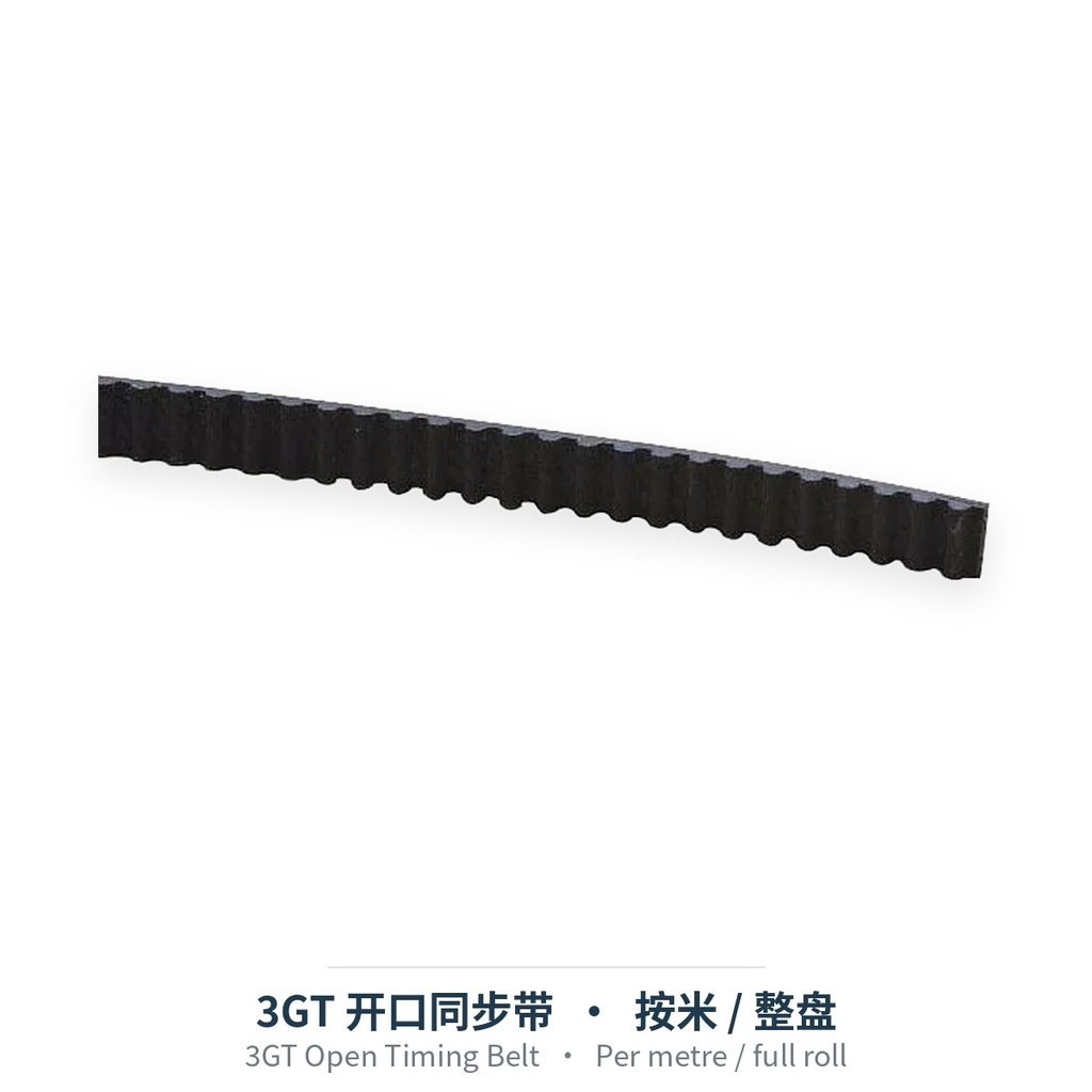 3GT开口同步带（按米）