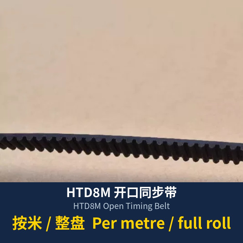 HTD8M Open Timing Belt (per meter)