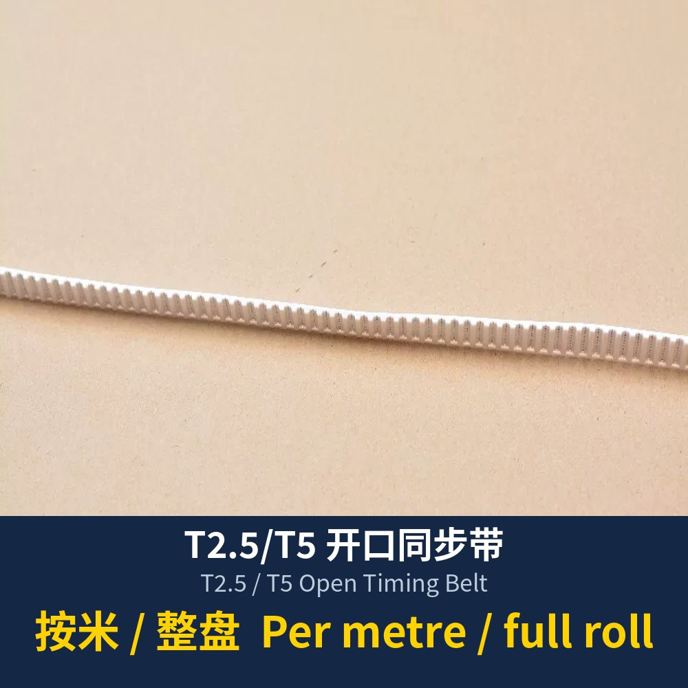 T2.5 / T5 Open Timing Belt (per meter)