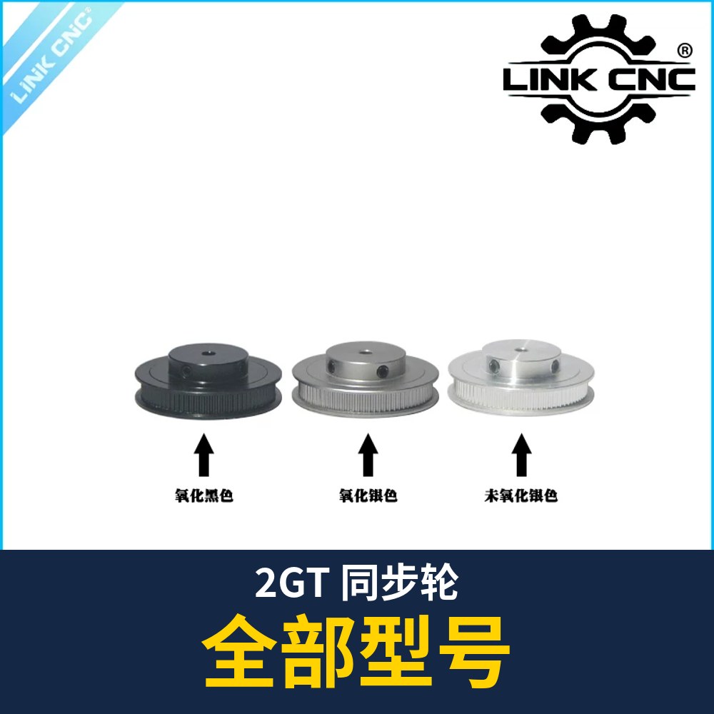 2GT Timing Pulley (all types)