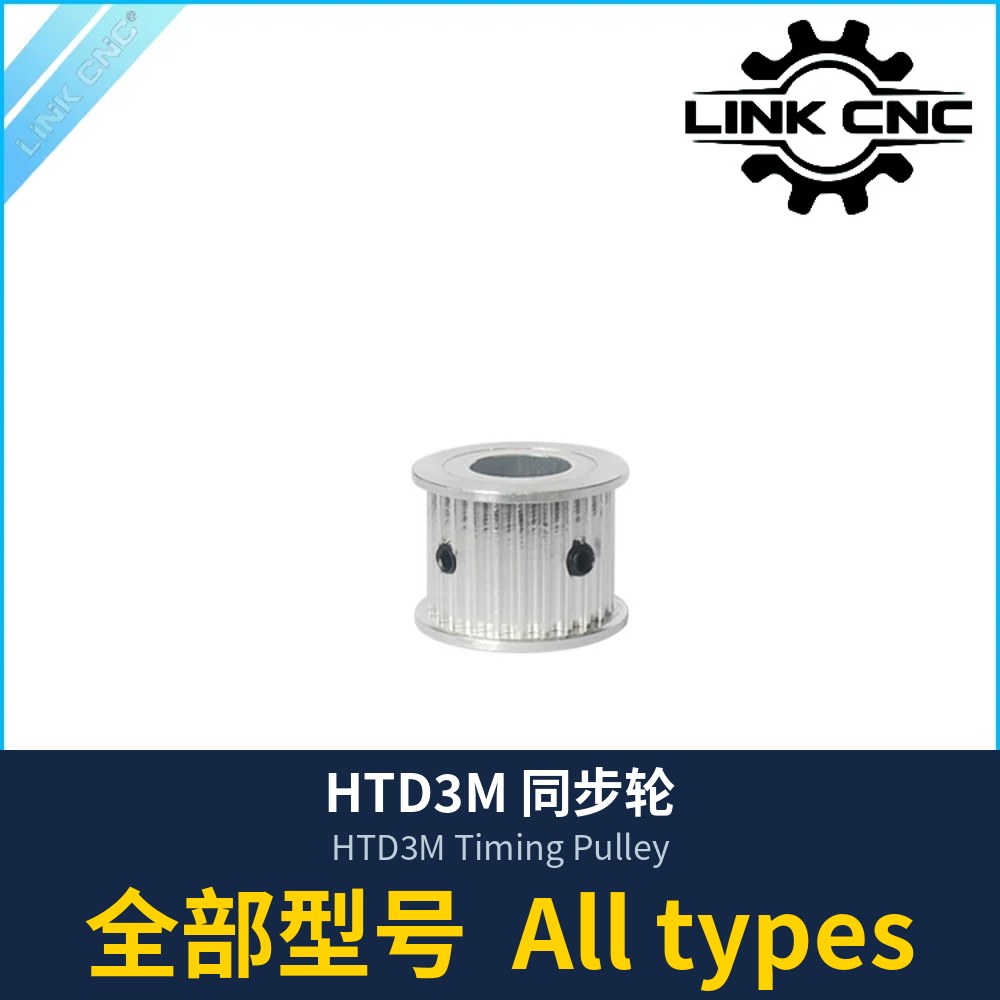 HTD3M Timing Pulley (all types)