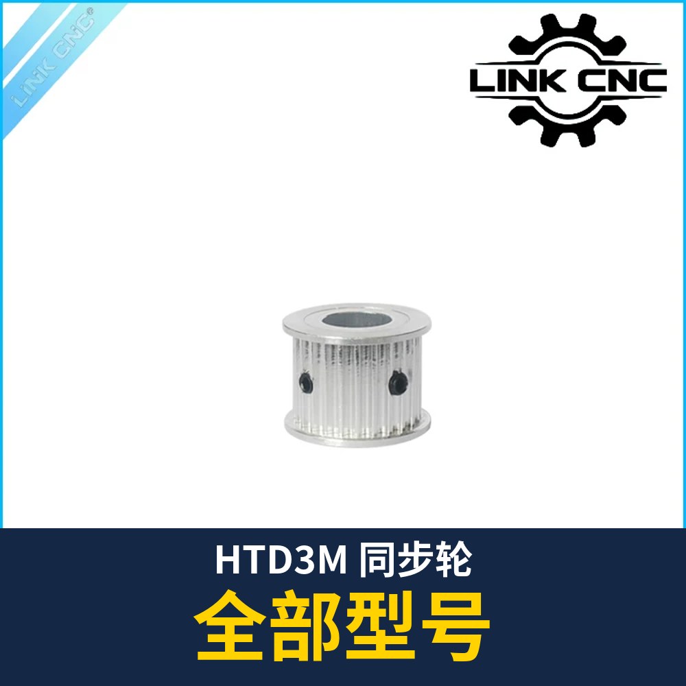 HTD3M Timing Pulley (all types)