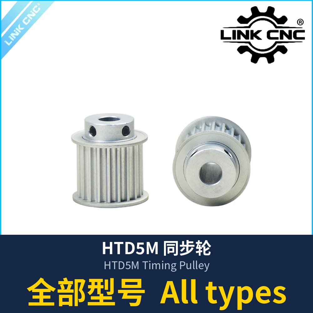 HTD5M Timing Pulley (all types)