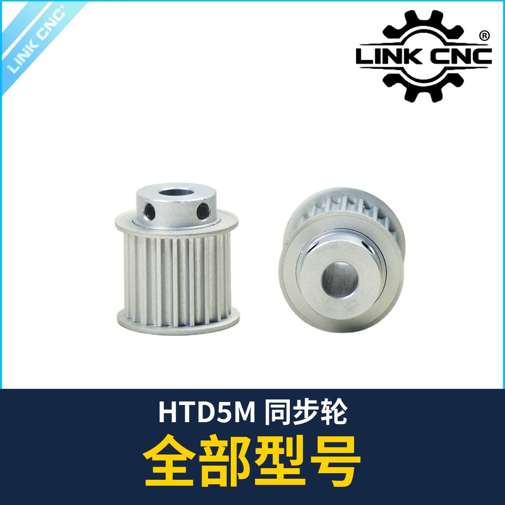 HTD5M Timing Pulley (all types)