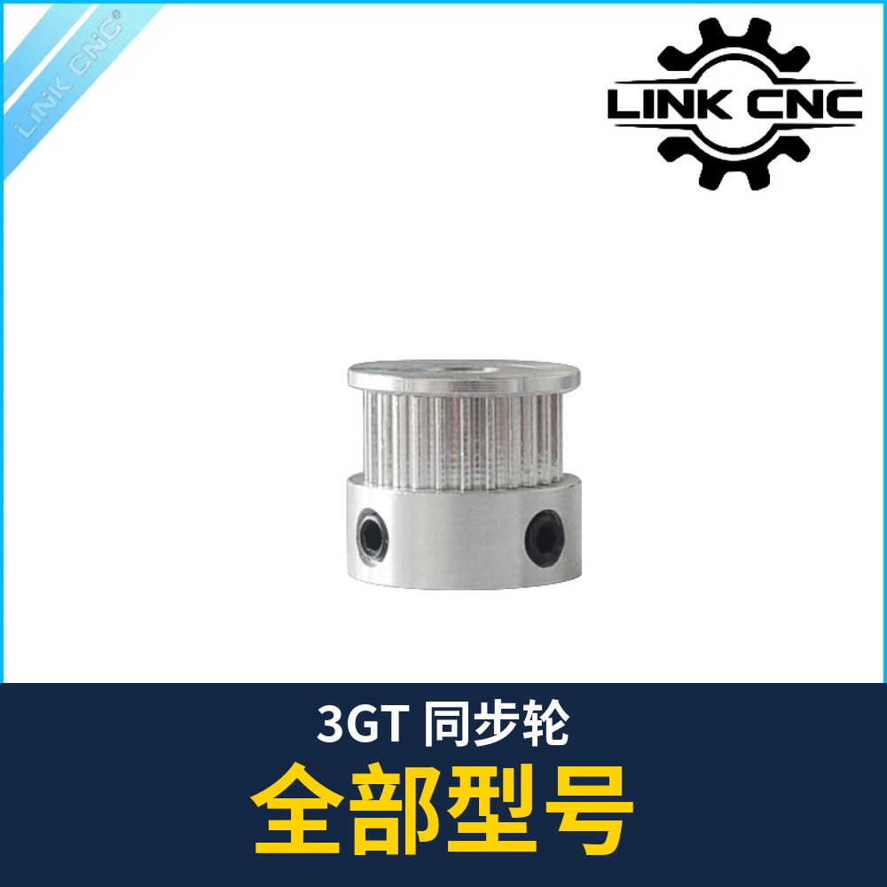 3GT Timing Pulley (all types)