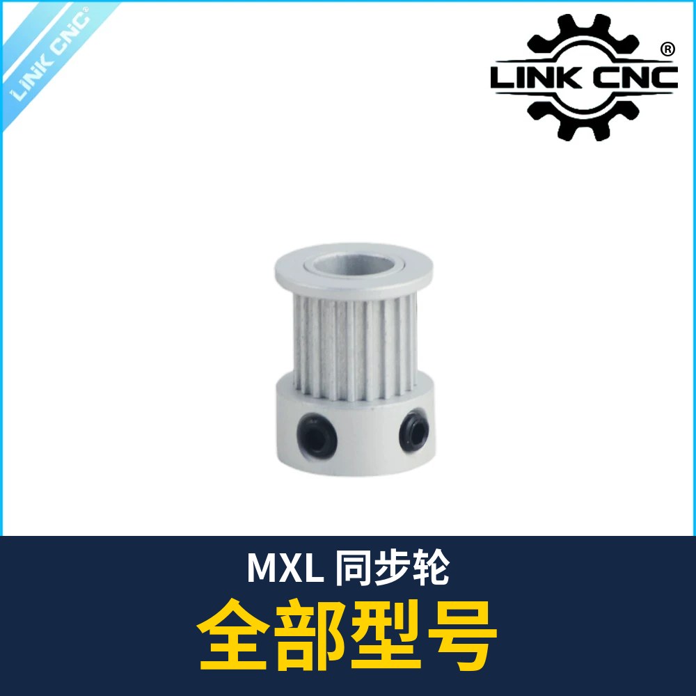 MXL Timing Pulley (all types)