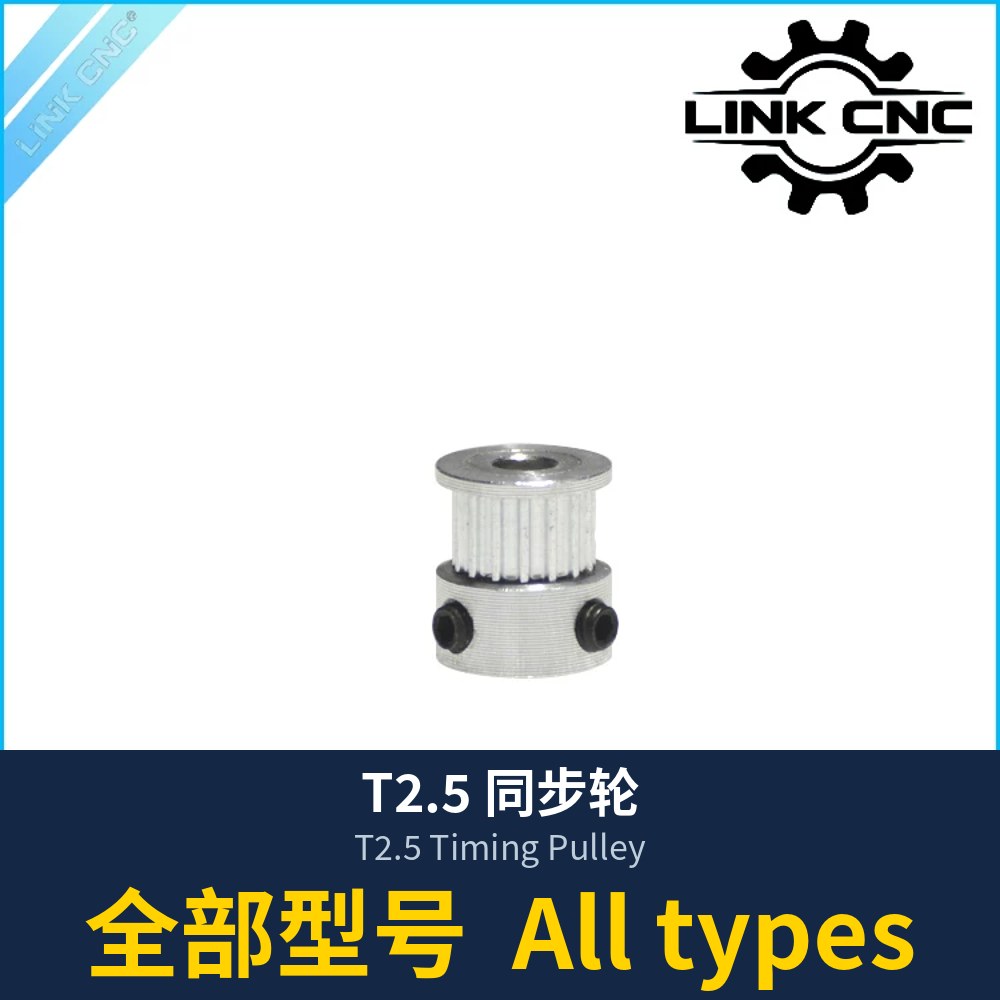 T2.5 Timing Pulley (all types)
