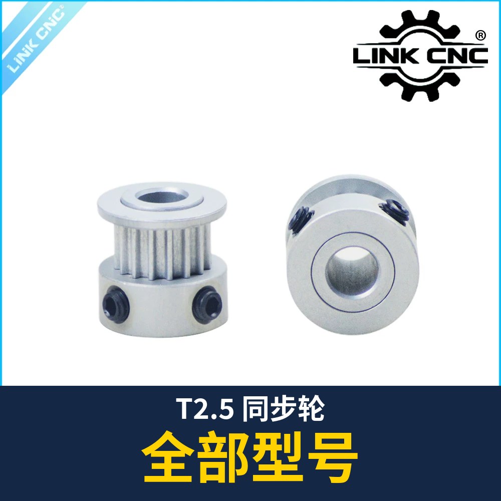 T2.5 Timing Pulley (all types)