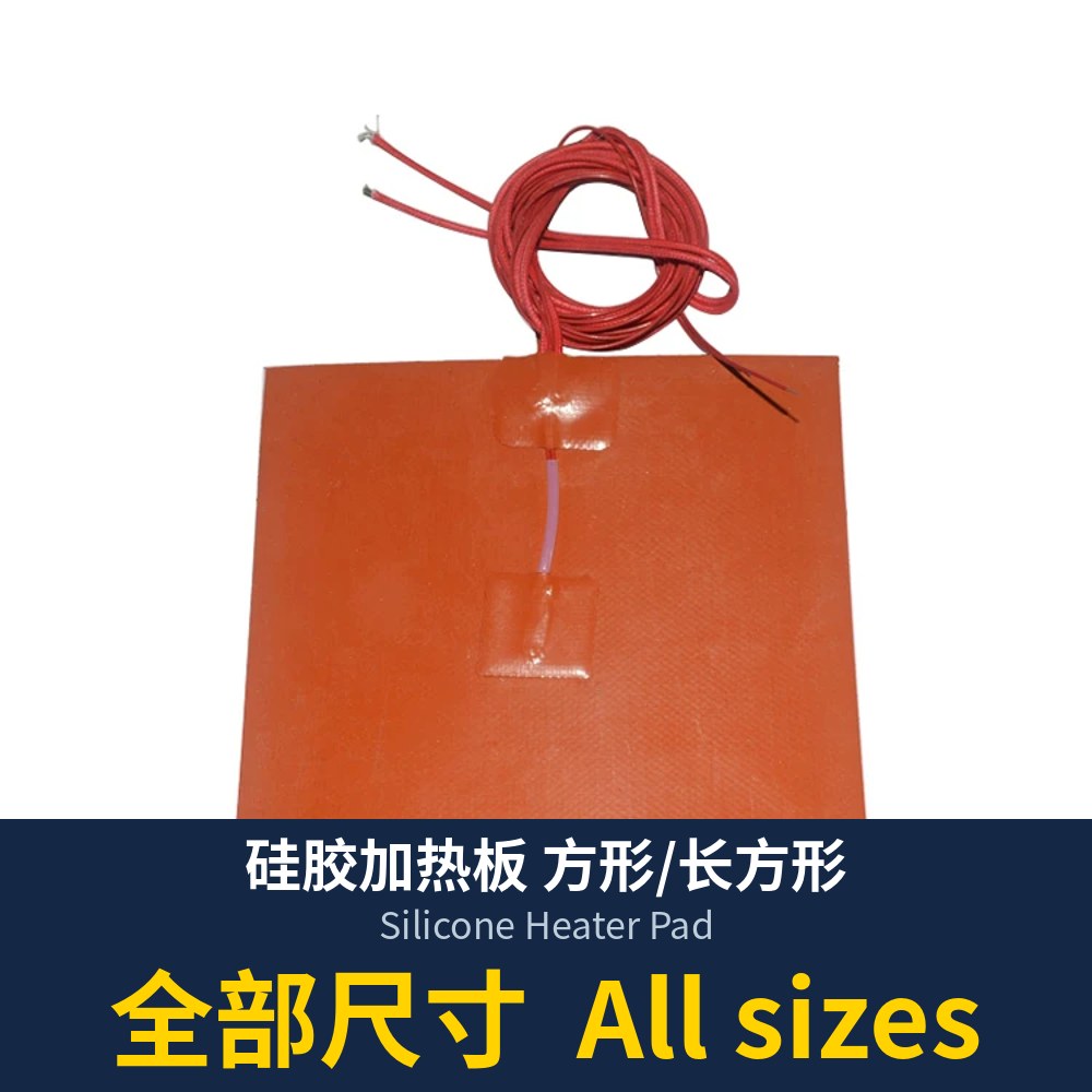 Silicone Heater Pad, Square / Rectangular