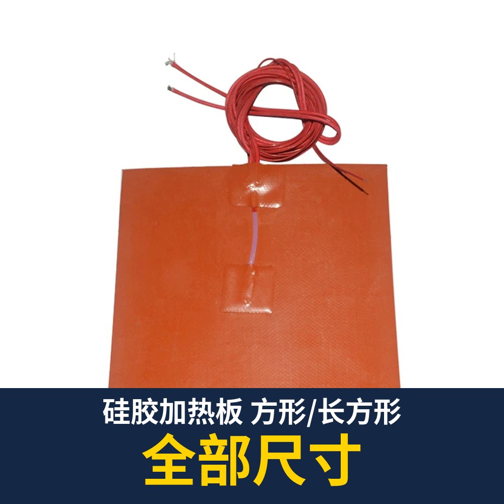 Silicone Heater Pad, Square / Rectangular