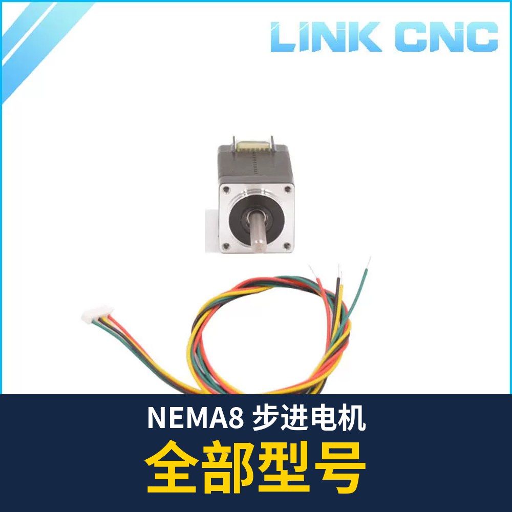 NEMA8 Stepper Motor (all models)