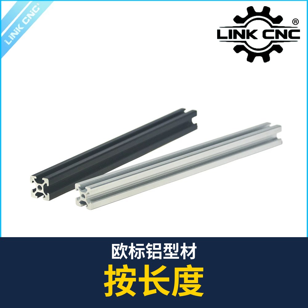 EU Standard Aluminum Profile (cut to length)