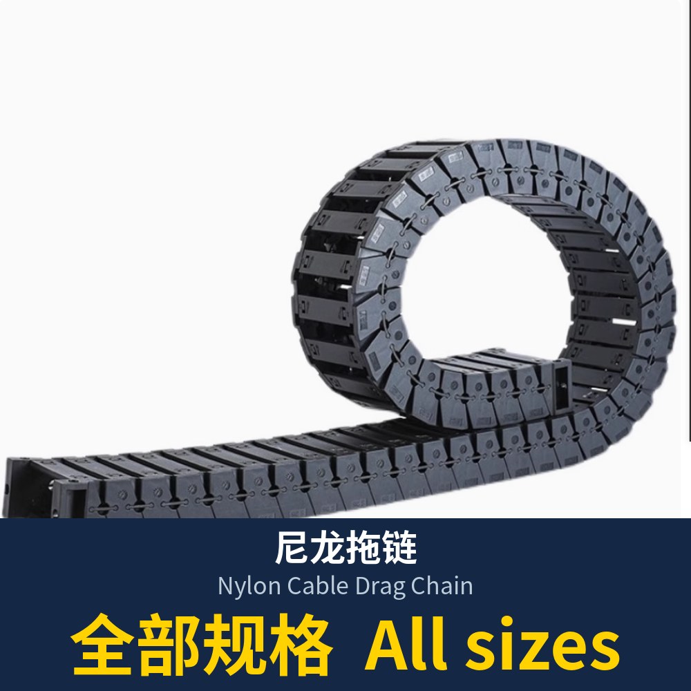 Nylon Cable Drag Chain (all series)