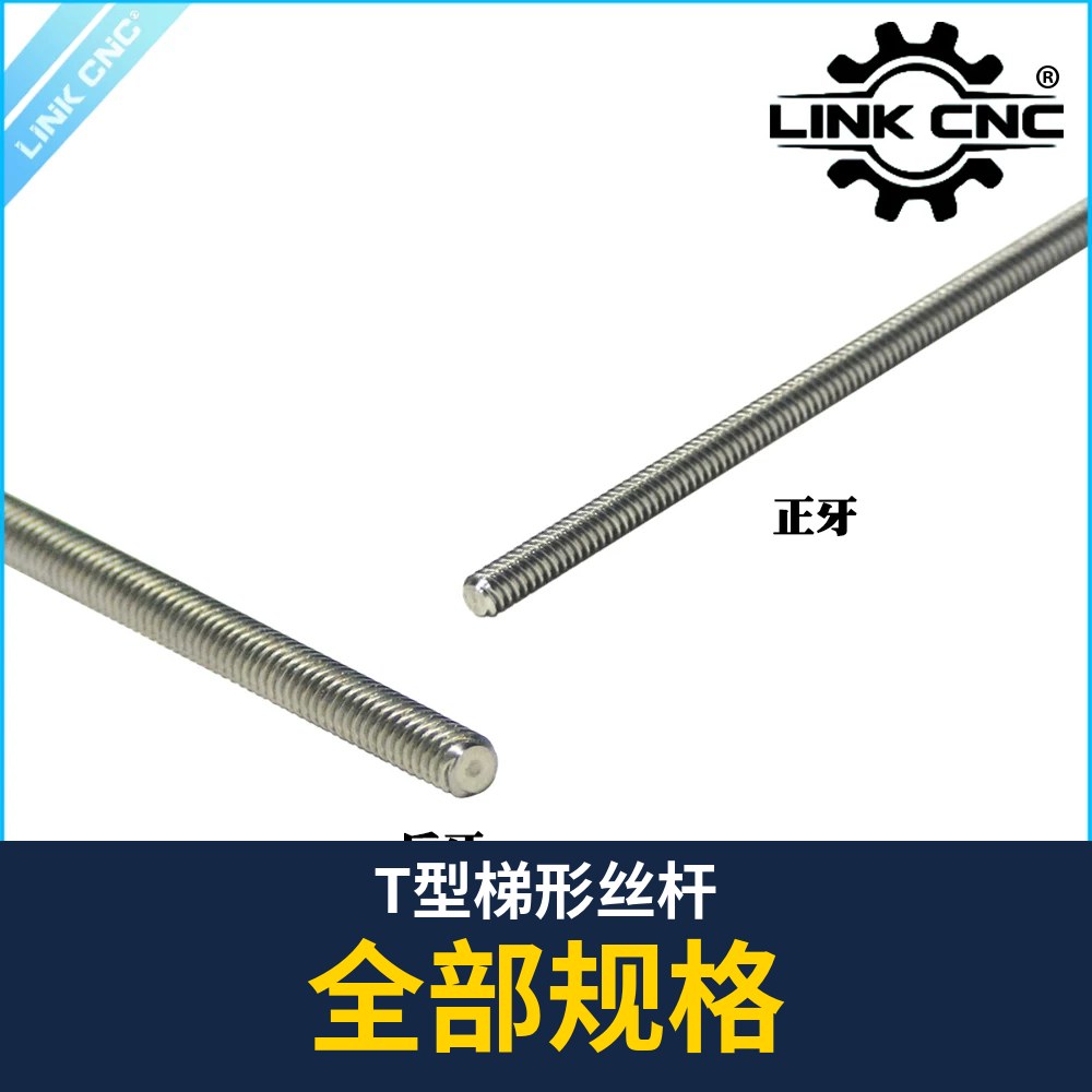Trapezoidal Lead Screw, 304 Stainless (by length)