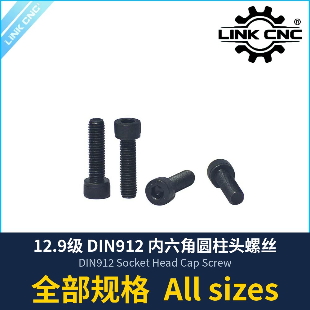 DIN912 Socket Head Cap Screw, 12.9 Black Carbon Steel (M2-M16)