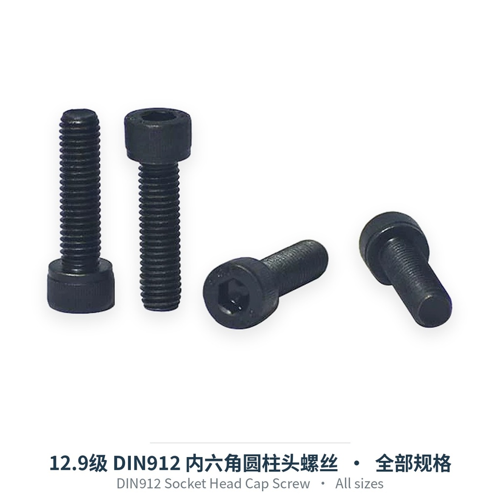 DIN912 Socket Head Cap Screw, 12.9 Black Carbon Steel (M2-M16)