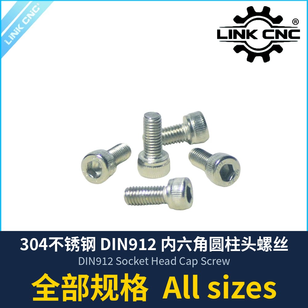 DIN912 Socket Head Cap Screw, 304 Stainless (M1.6-M16)
