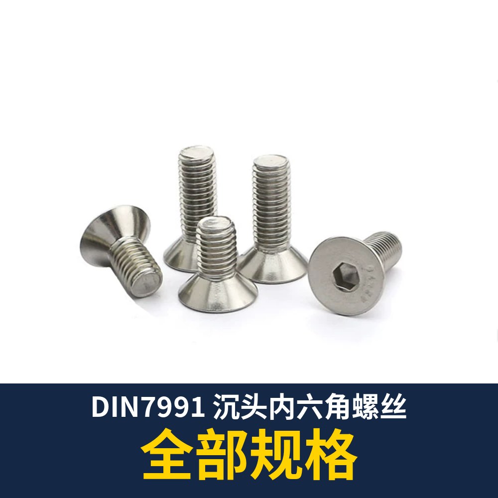 DIN7991 Countersunk Socket Screw (10.9 Black / 304 Stainless)