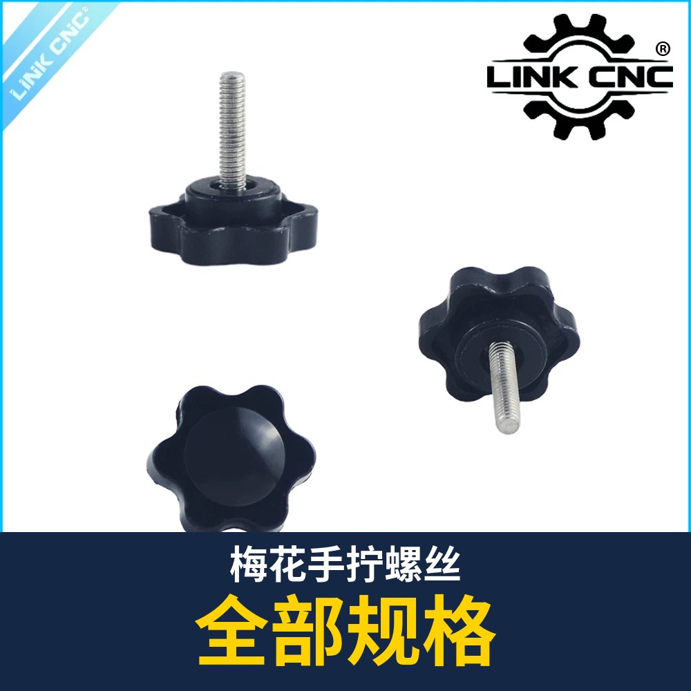 Star Knob Thumb Screw (304 Stainless / Zinc Steel)