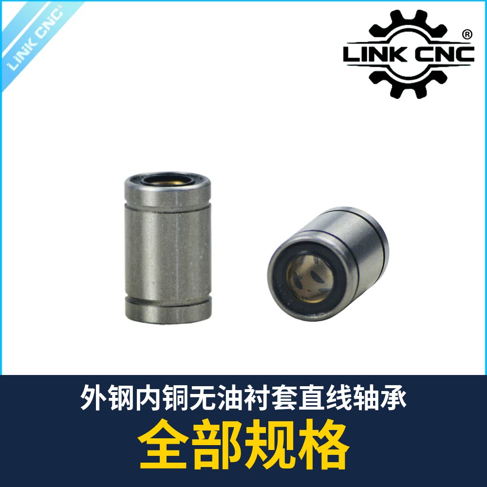 Steel-Backed Bronze Linear Bushing (LM / LMF)