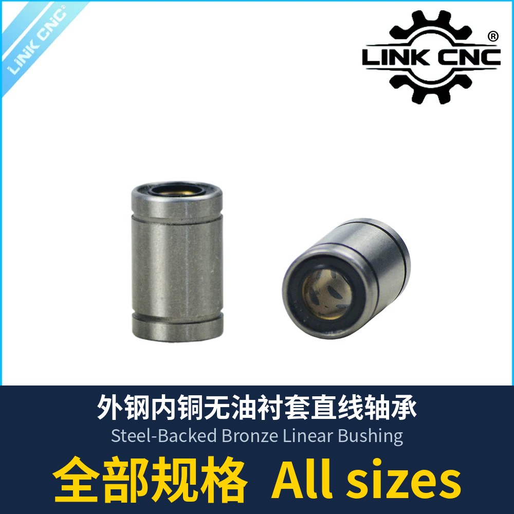 Steel-Backed Bronze Linear Bushing (LM / LMF)