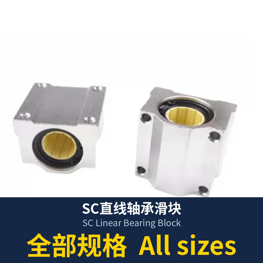 SC Linear Bearing Block (Housing / Al-Plastic / All-Plastic)