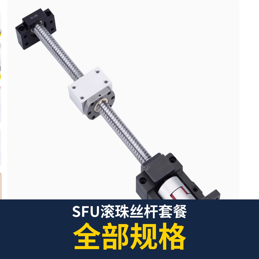 SFU Ball Screw Kit (screw + BK/BF support + nut housing)