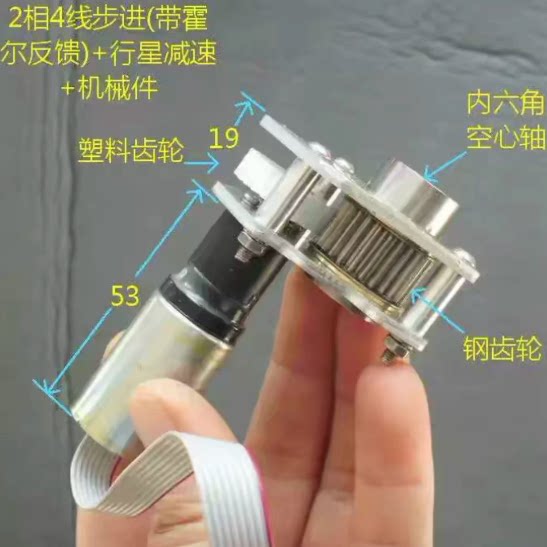 20mm Planetary Gear Stepper (with Hall sensor)