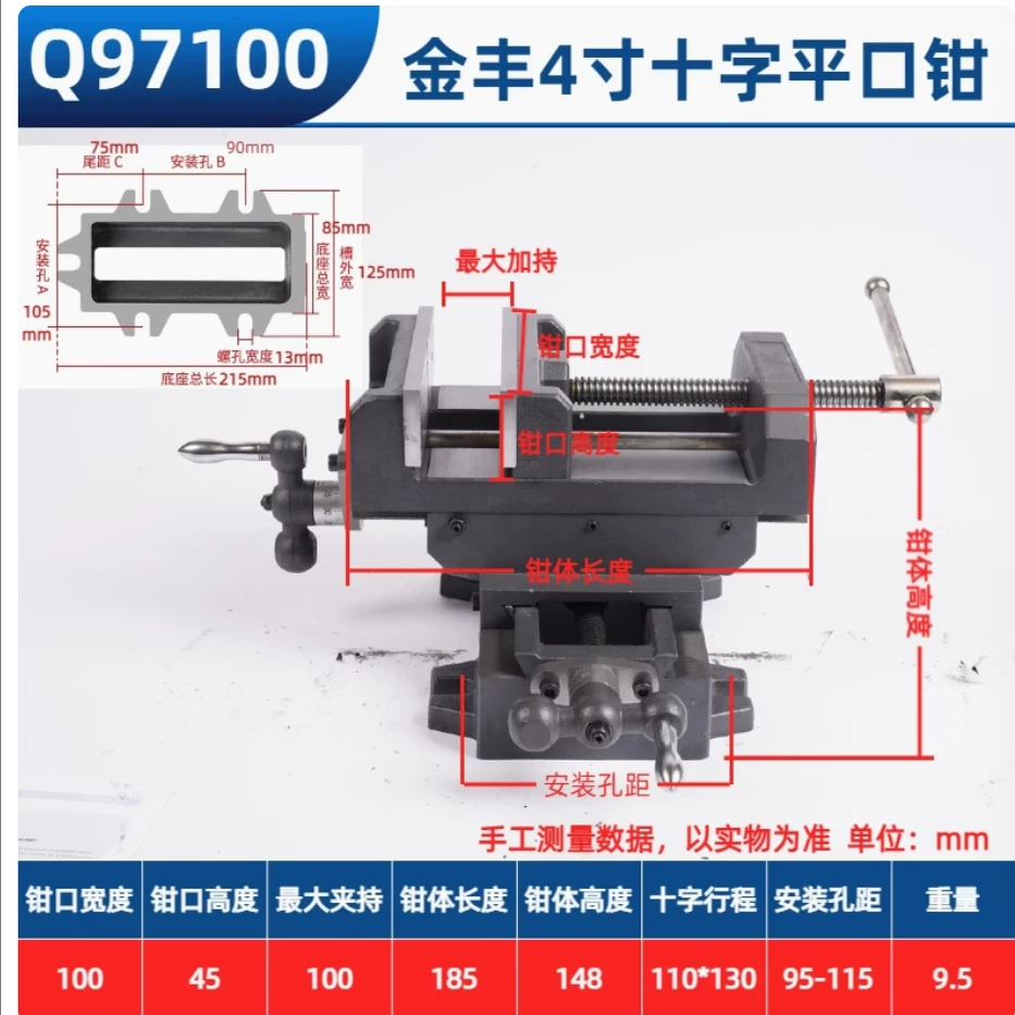 Cross Slide Vise 4 in