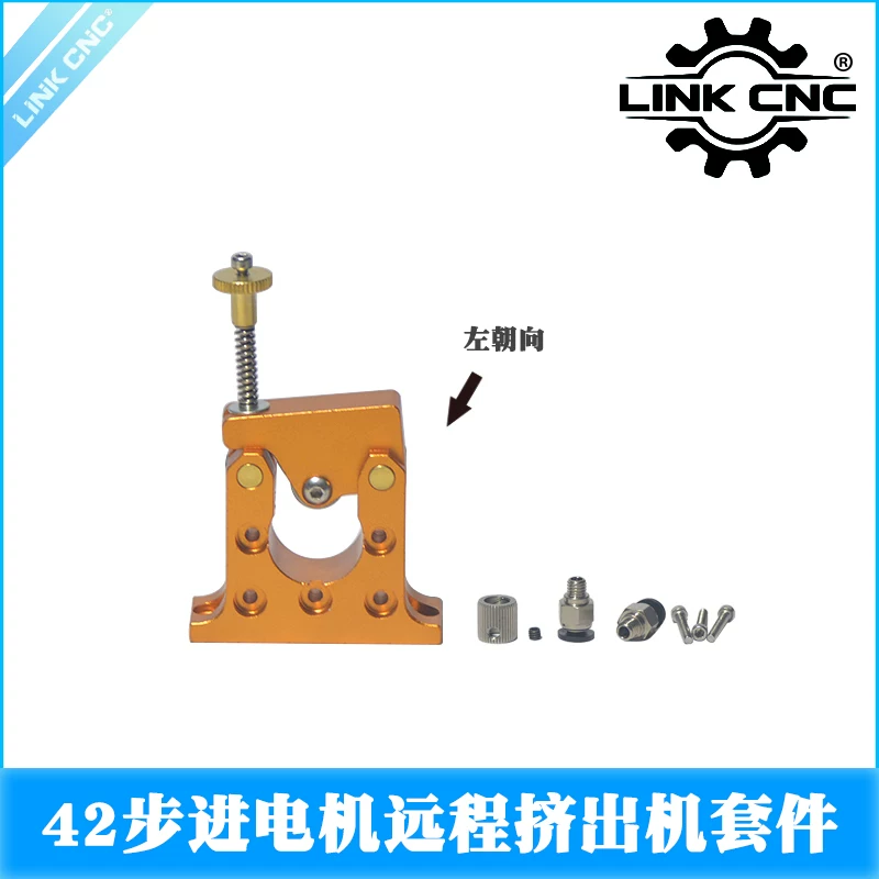 NEMA17 All-Metal Bowden Extruder