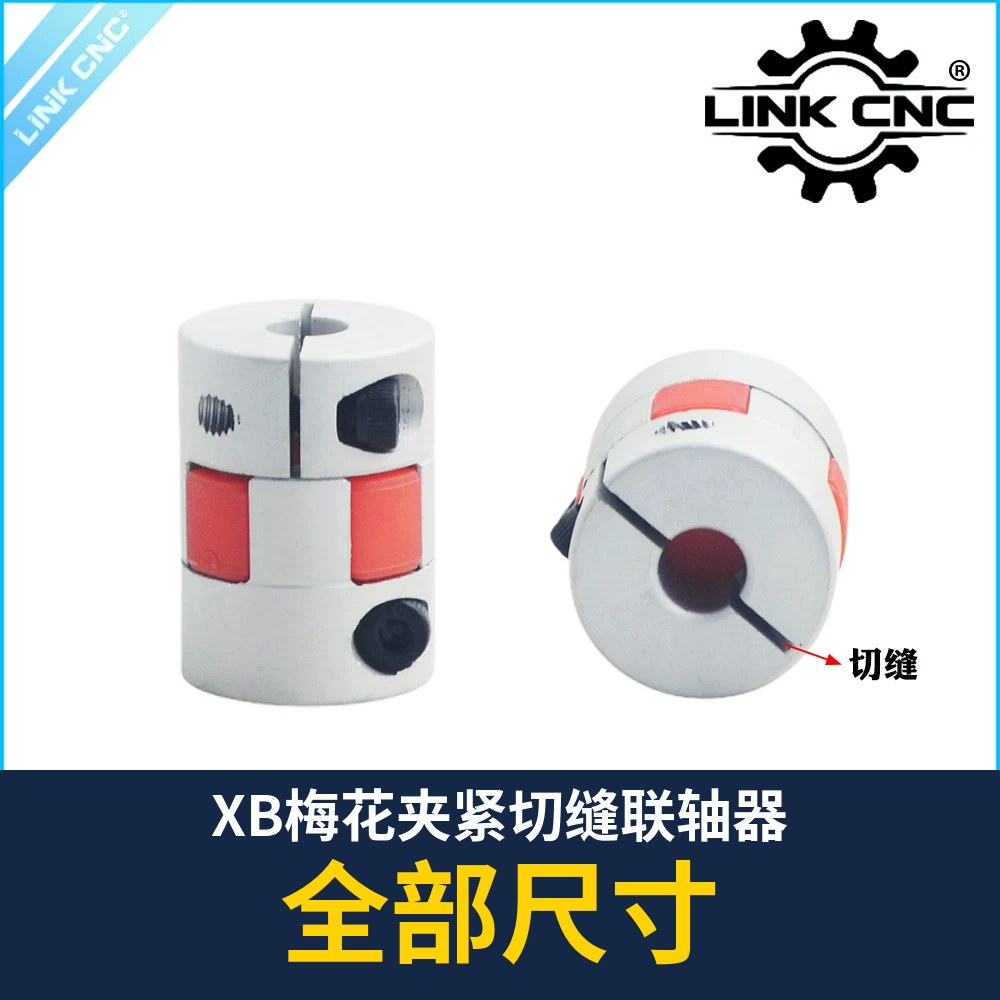 XB Jaw Clamp Coupling, Slit Type (all sizes)