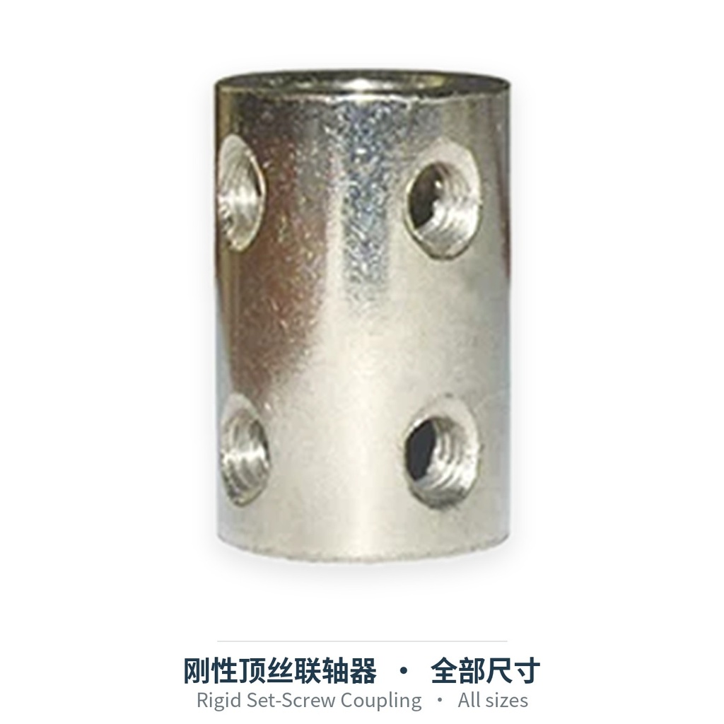 Rigid Set-Screw Coupling (all sizes)