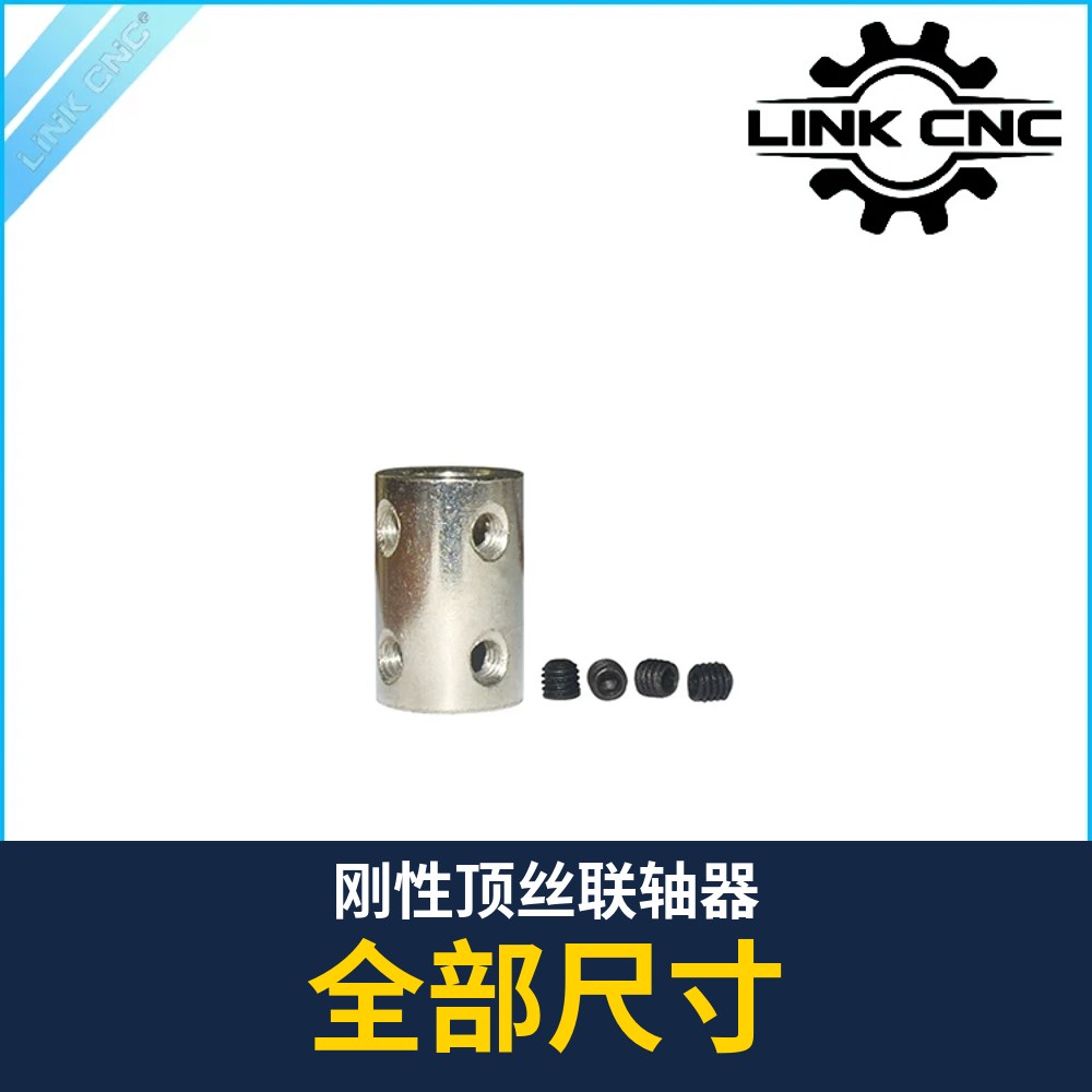 Rigid Set-Screw Coupling (all sizes)