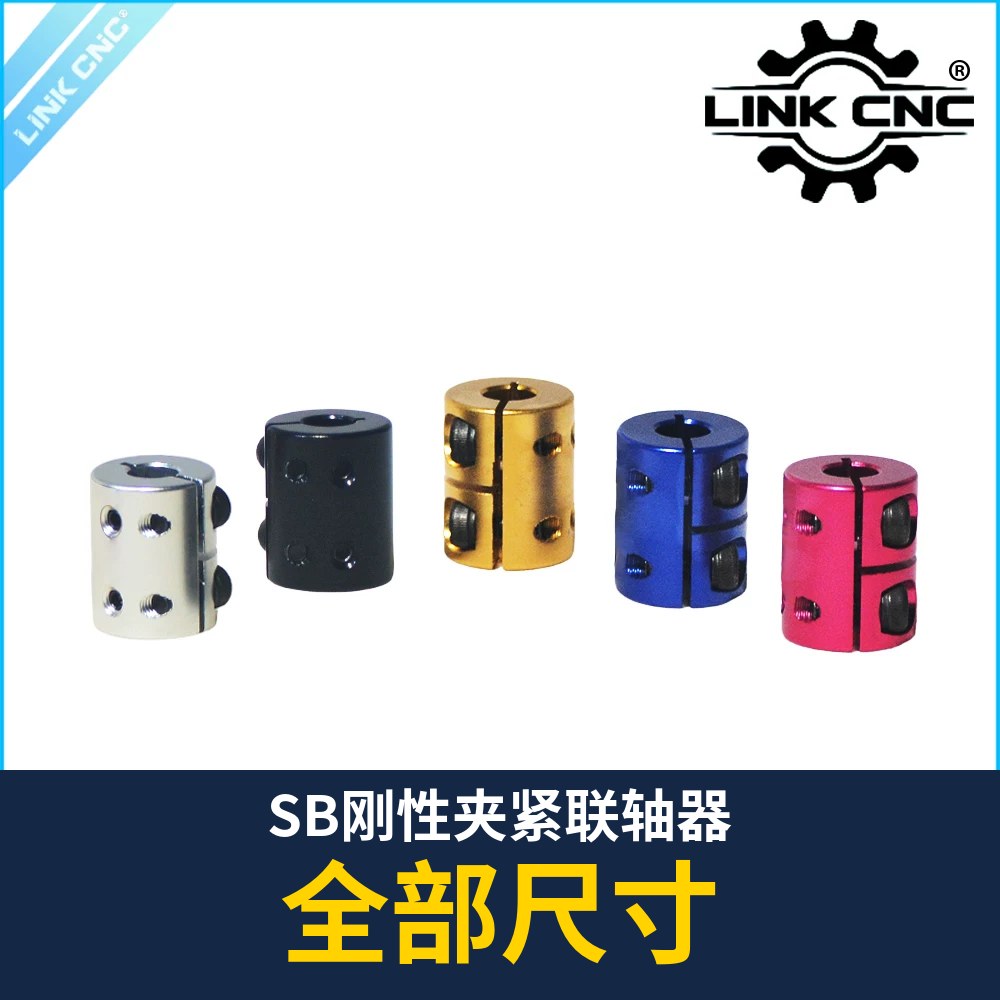 SB Rigid Clamp Coupling (all sizes)