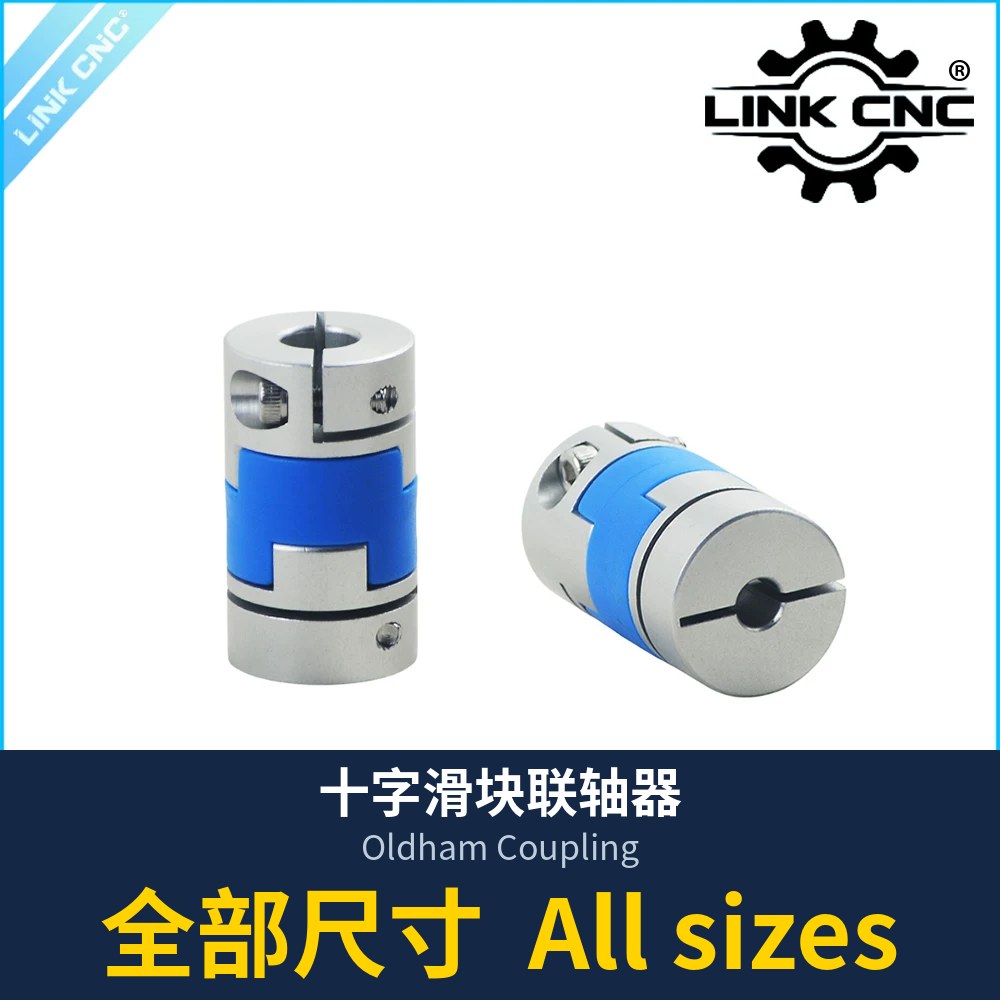 Oldham Coupling (all sizes)