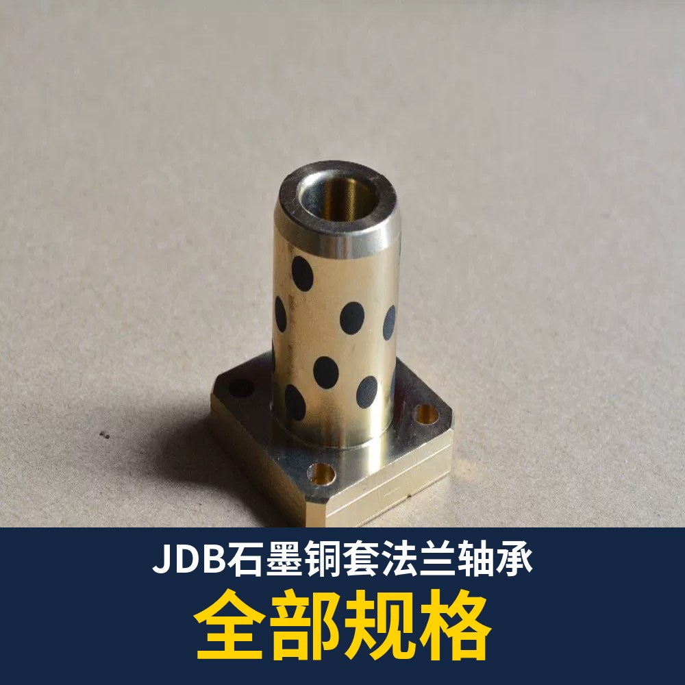 JDB Graphite Bronze Flange Bushing