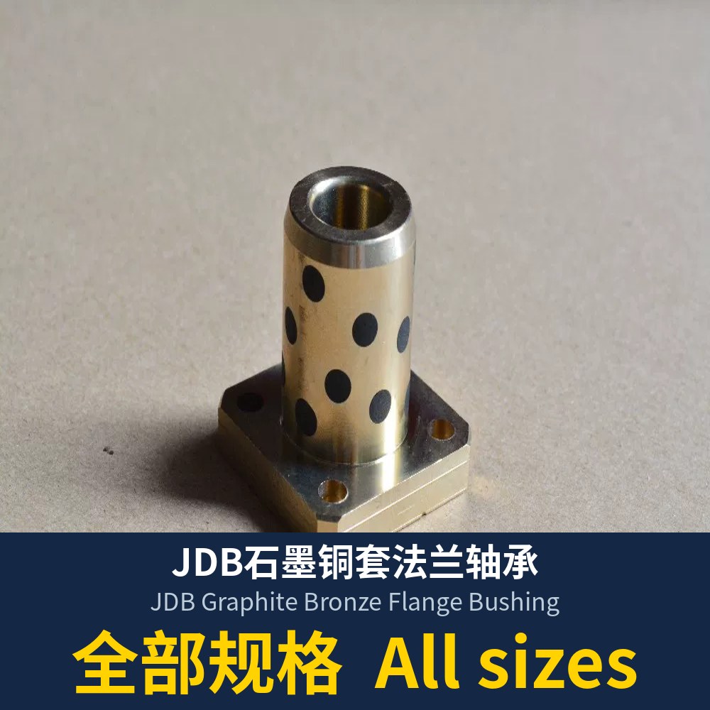 JDB Graphite Bronze Flange Bushing