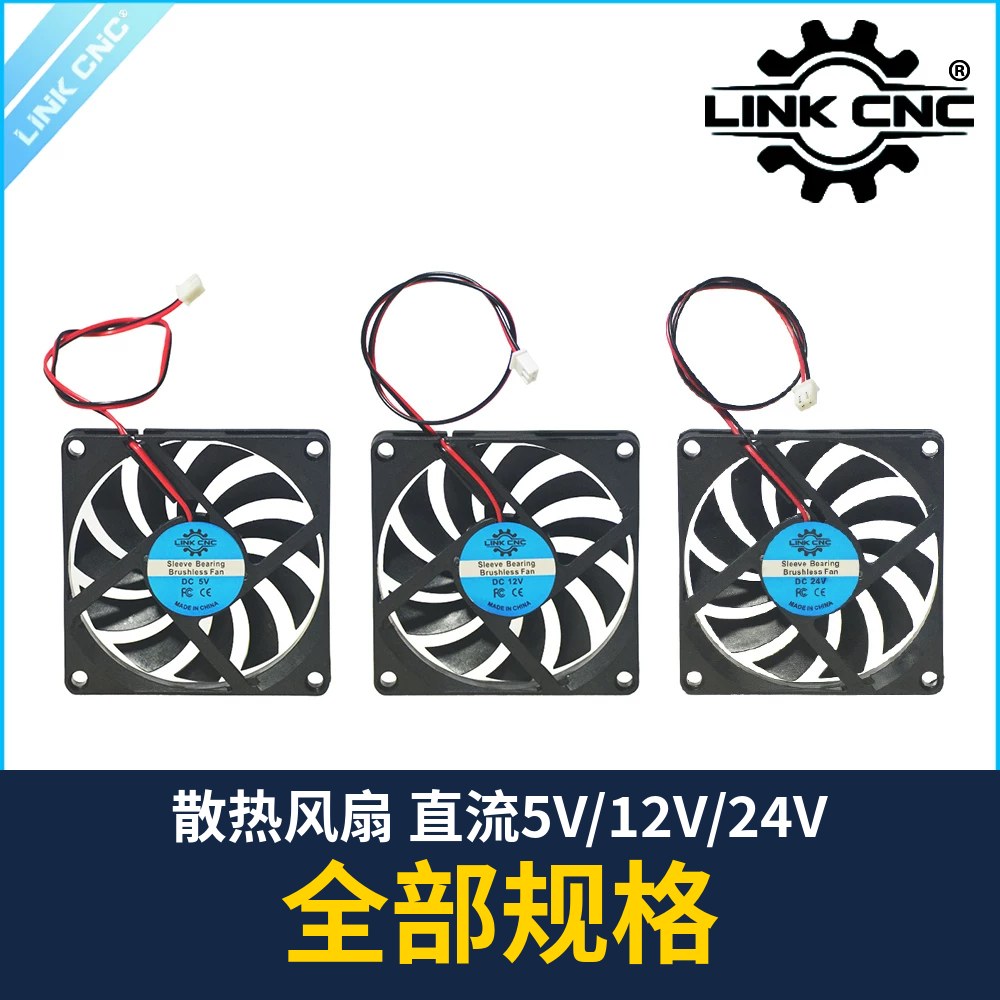 DC Cooling Fan 5V/12V/24V (2510-12038, Blower 4020/5015)