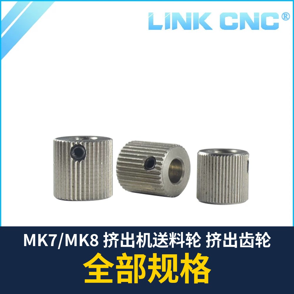 MK7 / MK8 Extruder Drive Gear