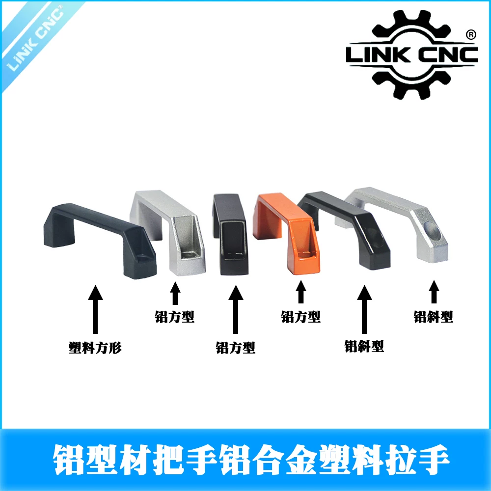 Aluminum / Nylon Square Handle (pitch 90-180)