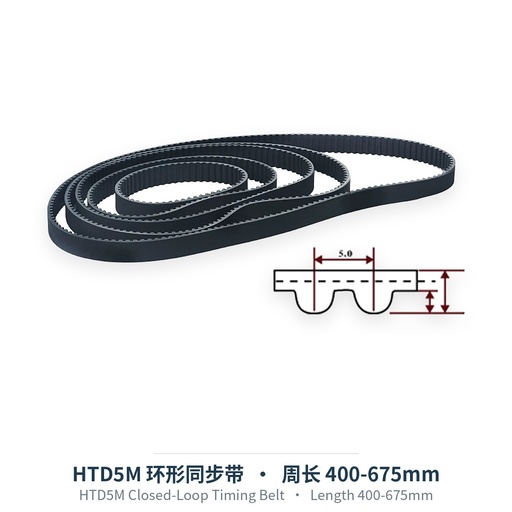 HTD5M环形同步带 周长400-675mm