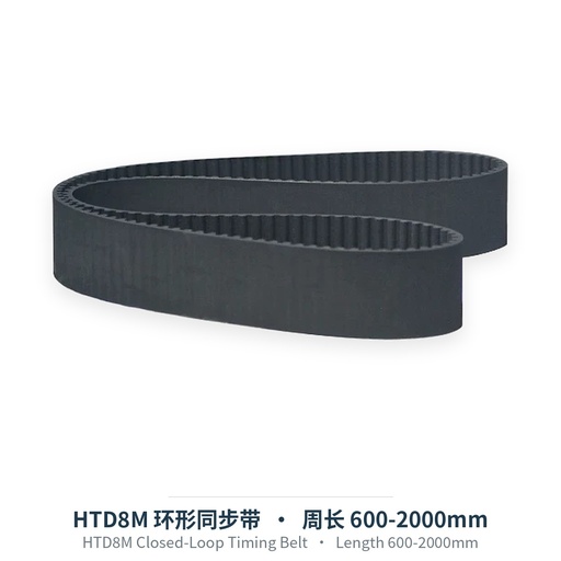 HTD8M环形同步带