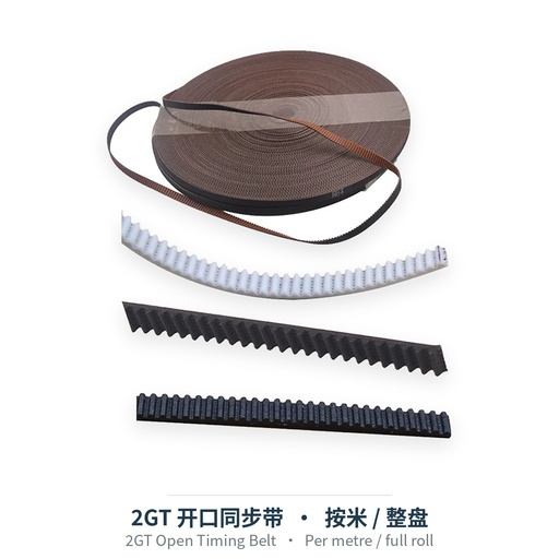 2GT开口同步带（按米）